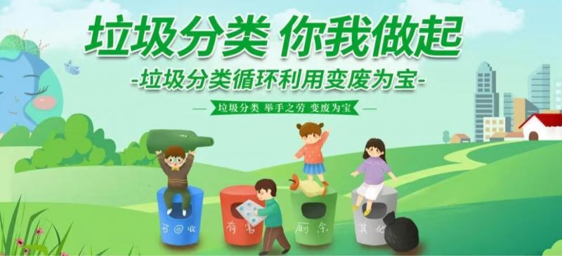 垃圾分类插图.jpg 垃圾分类插图.jpg