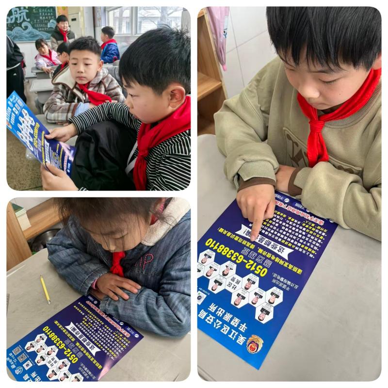 电信诈骗拼图2.jpg