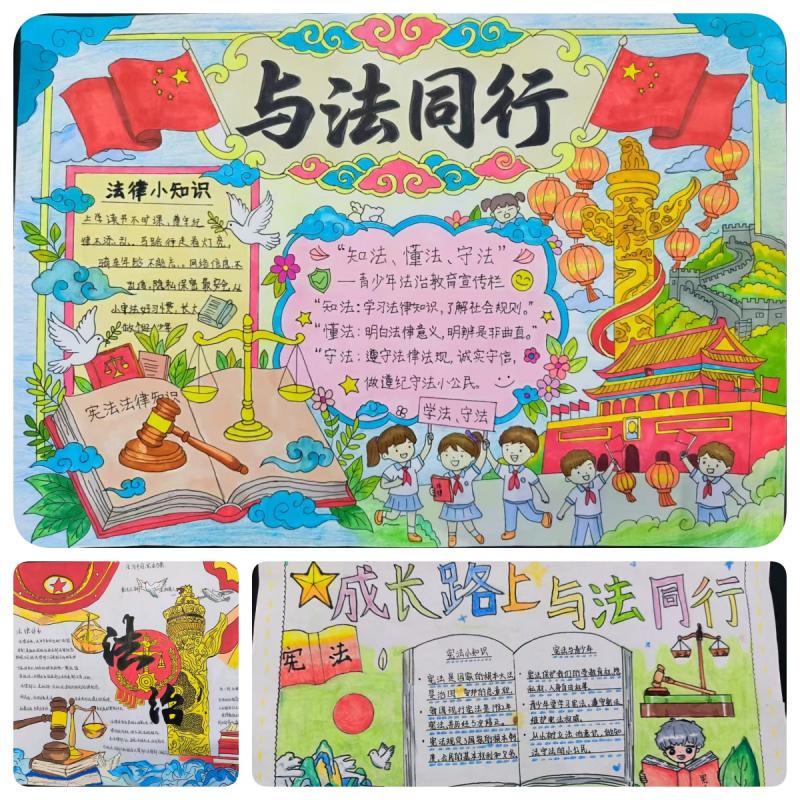 法治周1.jpg
